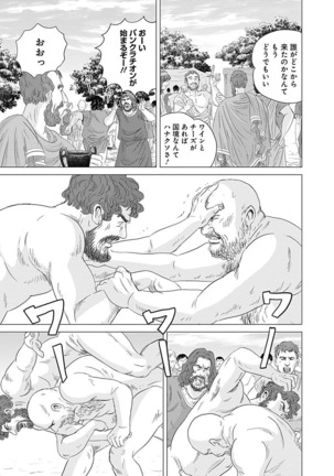 Olympia Kyklos Vol. 01-04 Page #404