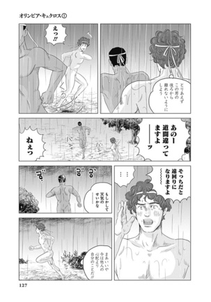 Olympia Kyklos Vol. 01-04 Page #718