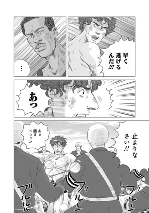 Olympia Kyklos Vol. 01-04 Page #733