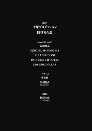 Olympia Kyklos Vol. 01-04 Page #588