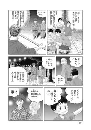 Olympia Kyklos Vol. 01-04 Page #685