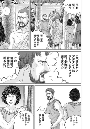 Olympia Kyklos Vol. 01-04 Page #262