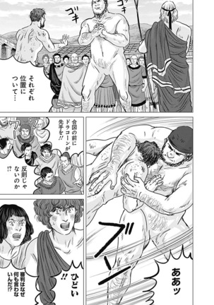 Olympia Kyklos Vol. 01-04 Page #358