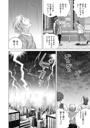 Olympia Kyklos Vol. 01-04 Page #259