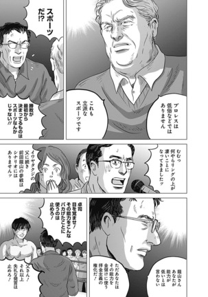 Olympia Kyklos Vol. 01-04 Page #143
