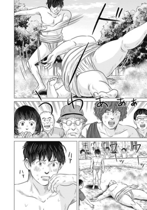 Olympia Kyklos Vol. 01-04 Page #68