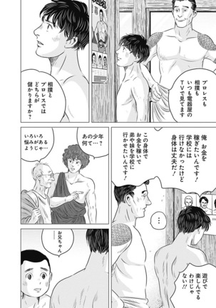 Olympia Kyklos Vol. 01-04 Page #58