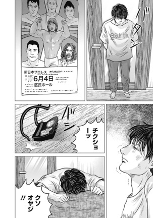 Olympia Kyklos Vol. 01-04 Page #84
