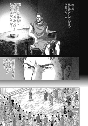 Olympia Kyklos Vol. 01-04 Page #354