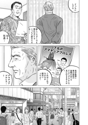 Olympia Kyklos Vol. 01-04 Page #133