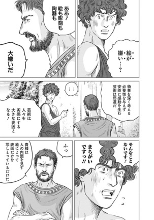 Olympia Kyklos Vol. 01-04 Page #264
