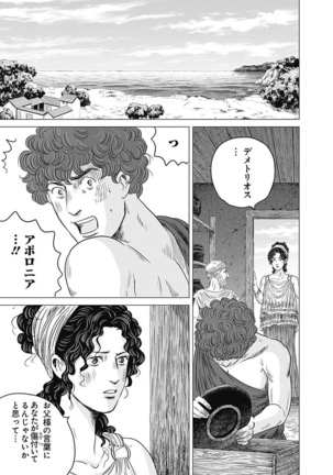 Olympia Kyklos Vol. 01-04 Page #570