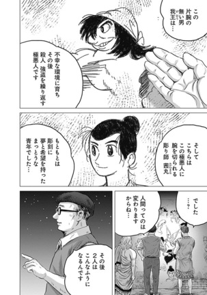 Olympia Kyklos Vol. 01-04 Page #293