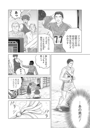 Olympia Kyklos Vol. 01-04 Page #451