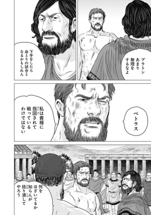 Olympia Kyklos Vol. 01-04 Page #357