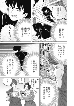 Olympia Kyklos Vol. 01-04 Page #454