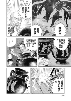 Olympia Kyklos Vol. 01-04 Page #415
