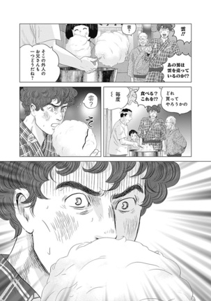 Olympia Kyklos Vol. 01-04 Page #679