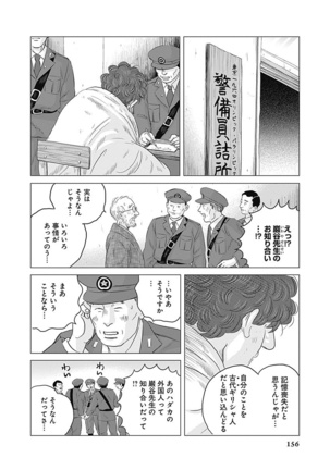 Olympia Kyklos Vol. 01-04 Page #747