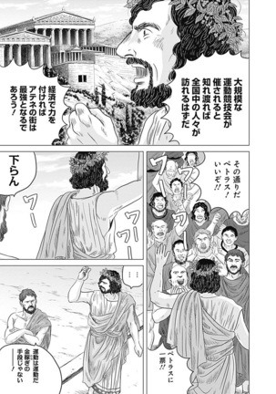 Olympia Kyklos Vol. 01-04 Page #218