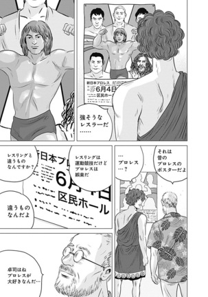 Olympia Kyklos Vol. 01-04 Page #19