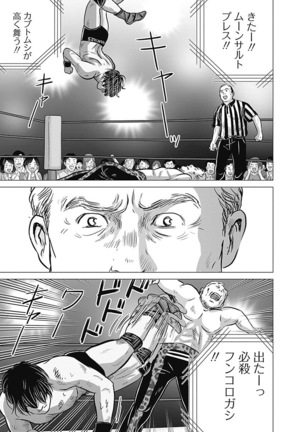 Olympia Kyklos Vol. 01-04 Page #139
