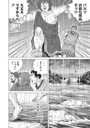 Olympia Kyklos Vol. 01-04 Page #331