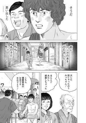 Olympia Kyklos Vol. 01-04 Page #43