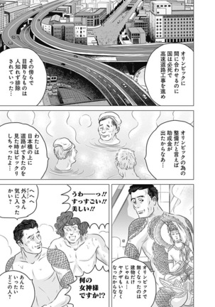 Olympia Kyklos Vol. 01-04 Page #53