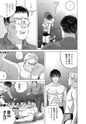 Olympia Kyklos Vol. 01-04 Page #177
