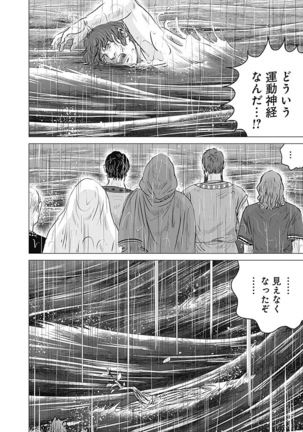 Olympia Kyklos Vol. 01-04 Page #333
