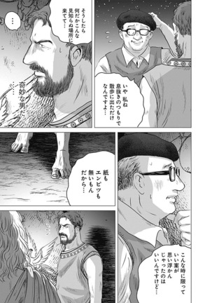 Olympia Kyklos Vol. 01-04 Page #286