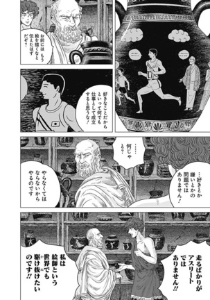 Olympia Kyklos Vol. 01-04 Page #565