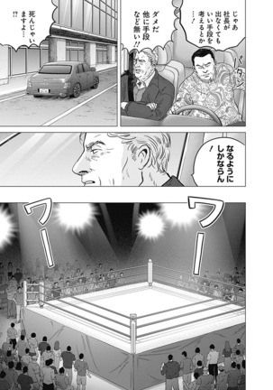 Olympia Kyklos Vol. 01-04 Page #151