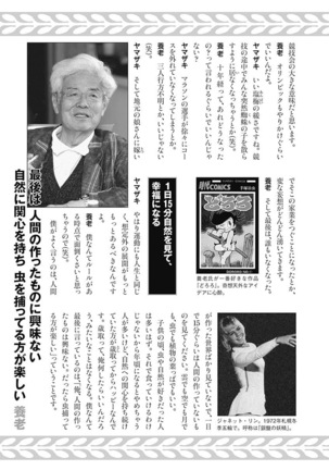 Olympia Kyklos Vol. 01-04 Page #388