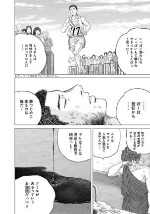 Olympia Kyklos Vol. 01-04 Page #553