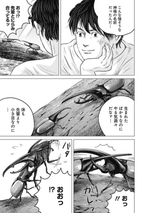 Olympia Kyklos Vol. 01-04 Page #89