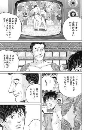 Olympia Kyklos Vol. 01-04 Page #59