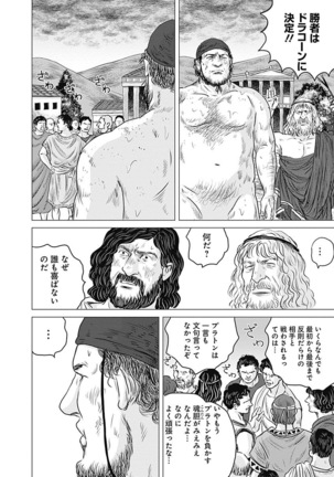 Olympia Kyklos Vol. 01-04 Page #369