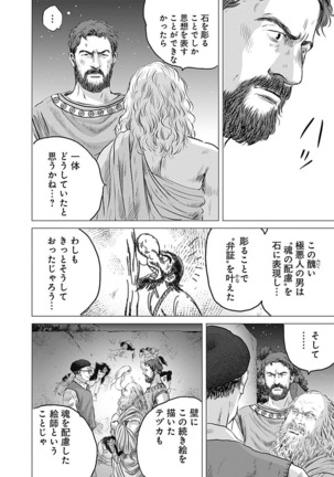 Olympia Kyklos Vol. 01-04 Page #299