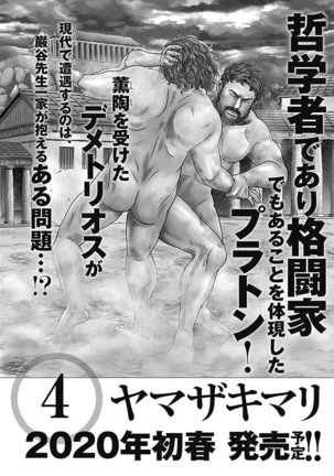 Olympia Kyklos Vol. 01-04 Page #389