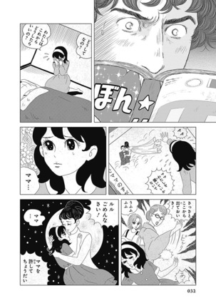 Olympia Kyklos Vol. 01-04 Page #427