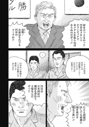 Olympia Kyklos Vol. 01-04 Page #521