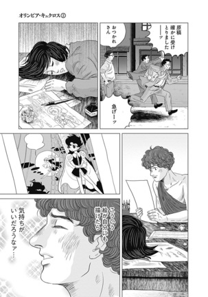 Olympia Kyklos Vol. 01-04 Page #480