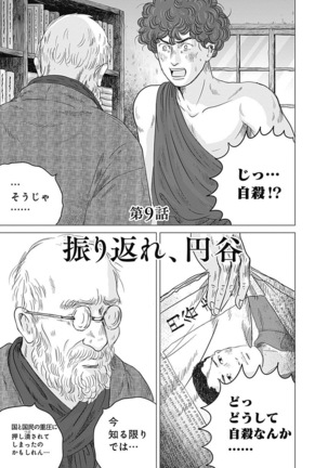 Olympia Kyklos Vol. 01-04 Page #542