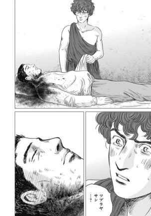 Olympia Kyklos Vol. 01-04 Page #557