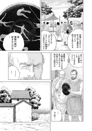 Olympia Kyklos Vol. 01-04 Page #410