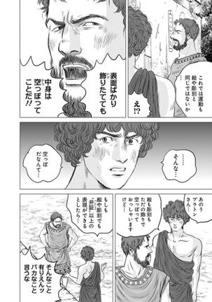 Olympia Kyklos Vol. 01-04 Page #281