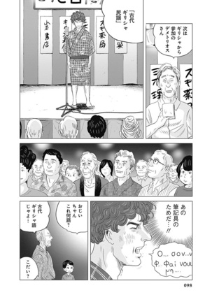 Olympia Kyklos Vol. 01-04 Page #689