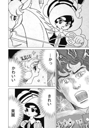 Olympia Kyklos Vol. 01-04 Page #455